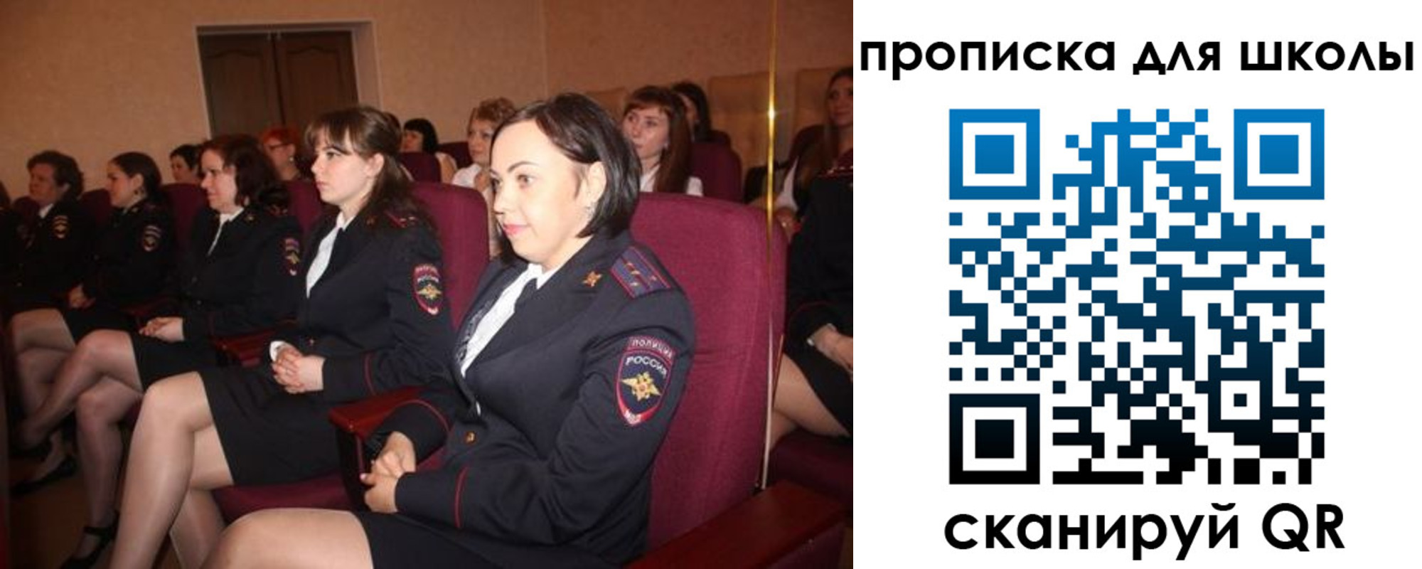 регистрация для школы в Тереке