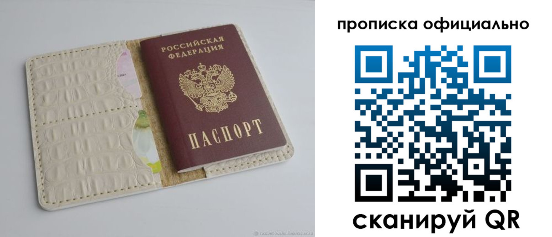 временная регистрация для школы в Тереке