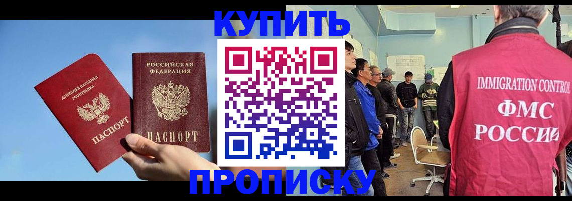 временная регистрация законно в Тереке