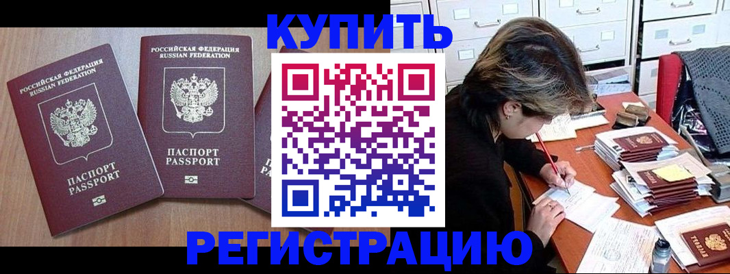 временная регистрация в Тереке