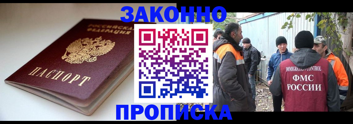 временная регистрация для школы в Тереке