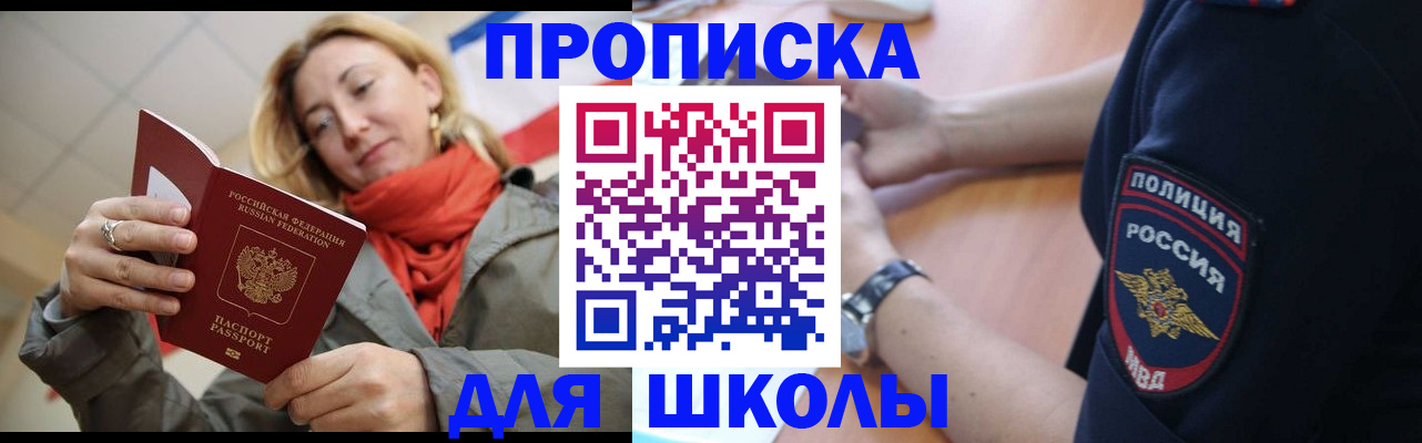 временная регистрация гарантия в Тереке