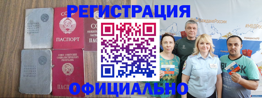 прописка законно в Тереке